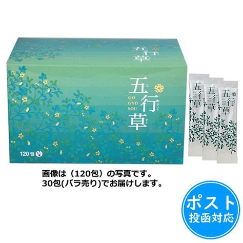 五行草茶|五行草茶（ごぎょうそうちゃ）